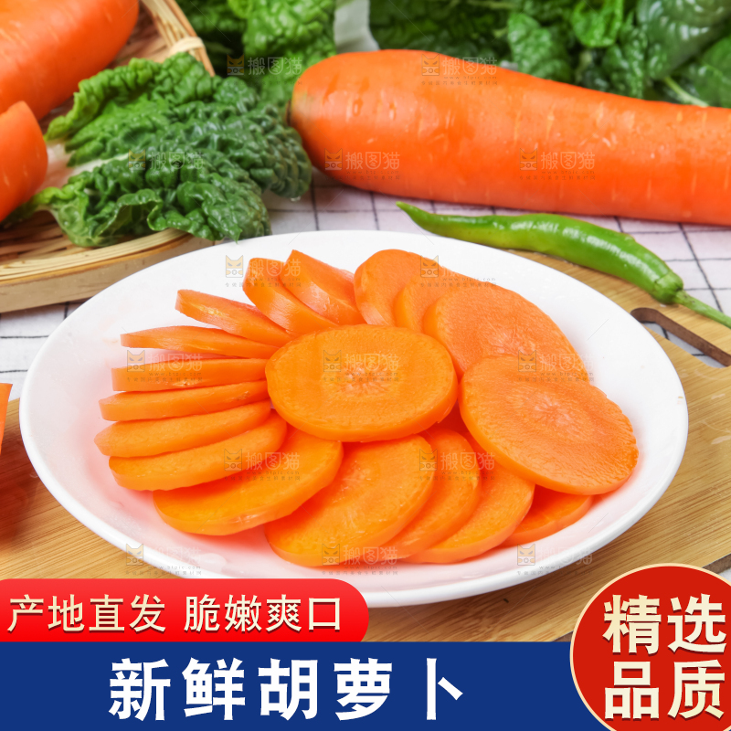 木板上放着新鲜胡萝卜
