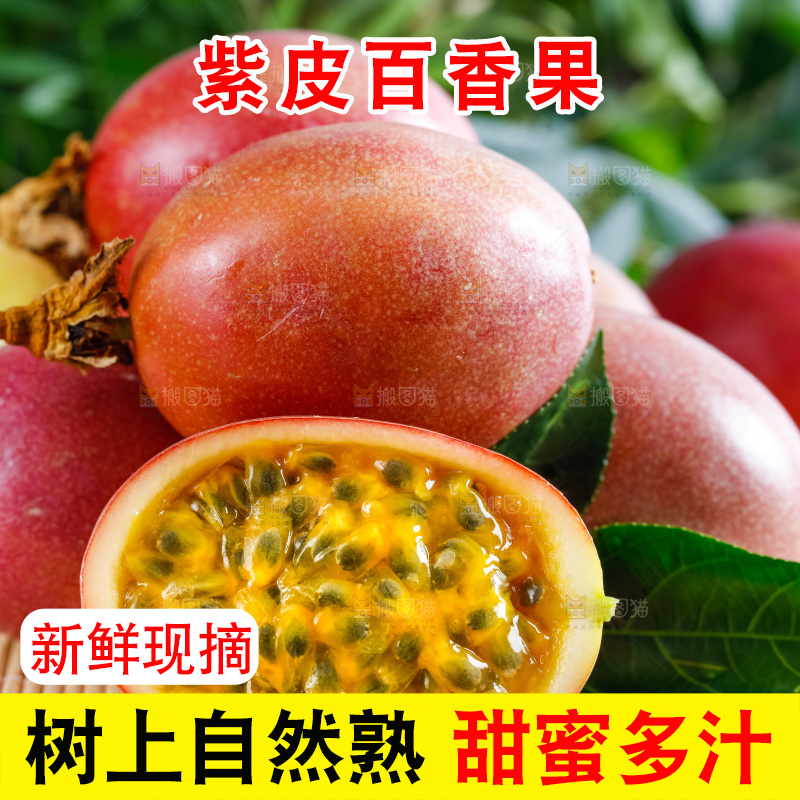 浅底上放着百香果