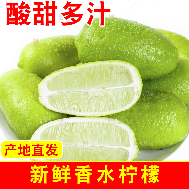白底上的海南香水柠檬