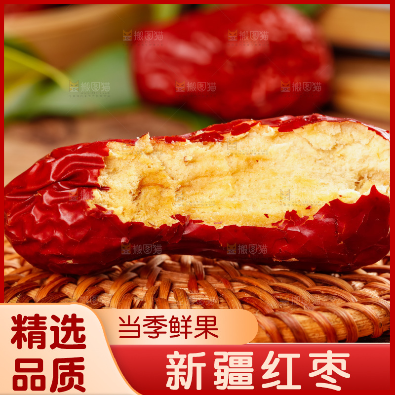 木板上摆放着干红枣