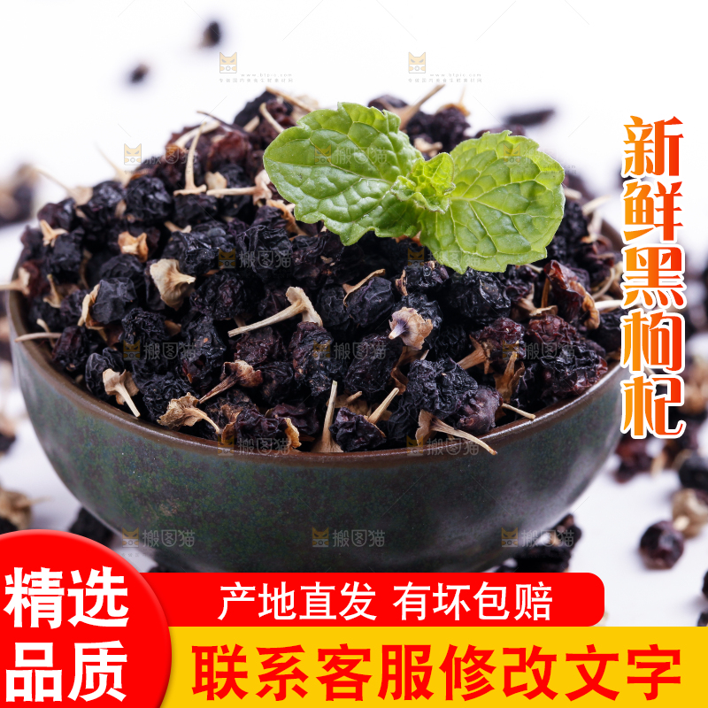 白底上放着黑枸杞