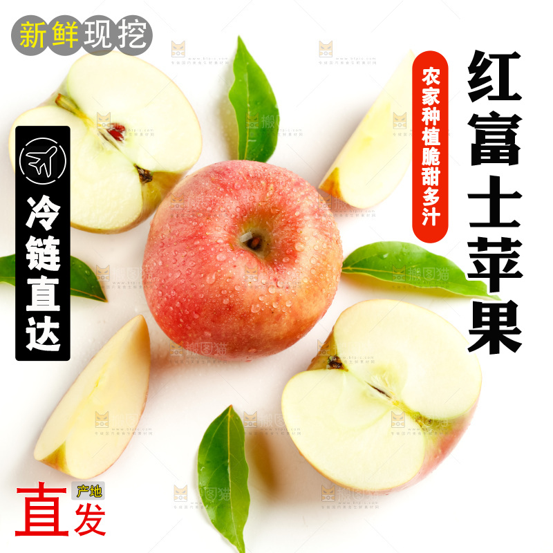 浅底上的新鲜苹果