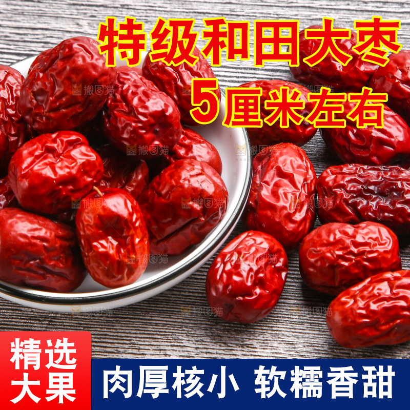 木底上放着新鲜红枣
