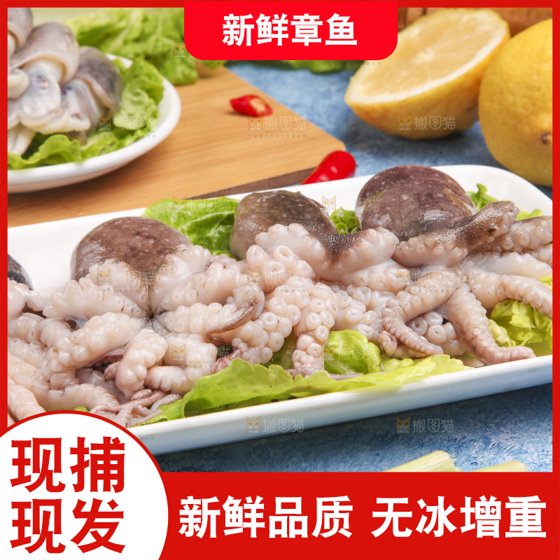 盘子里装着八爪鱼