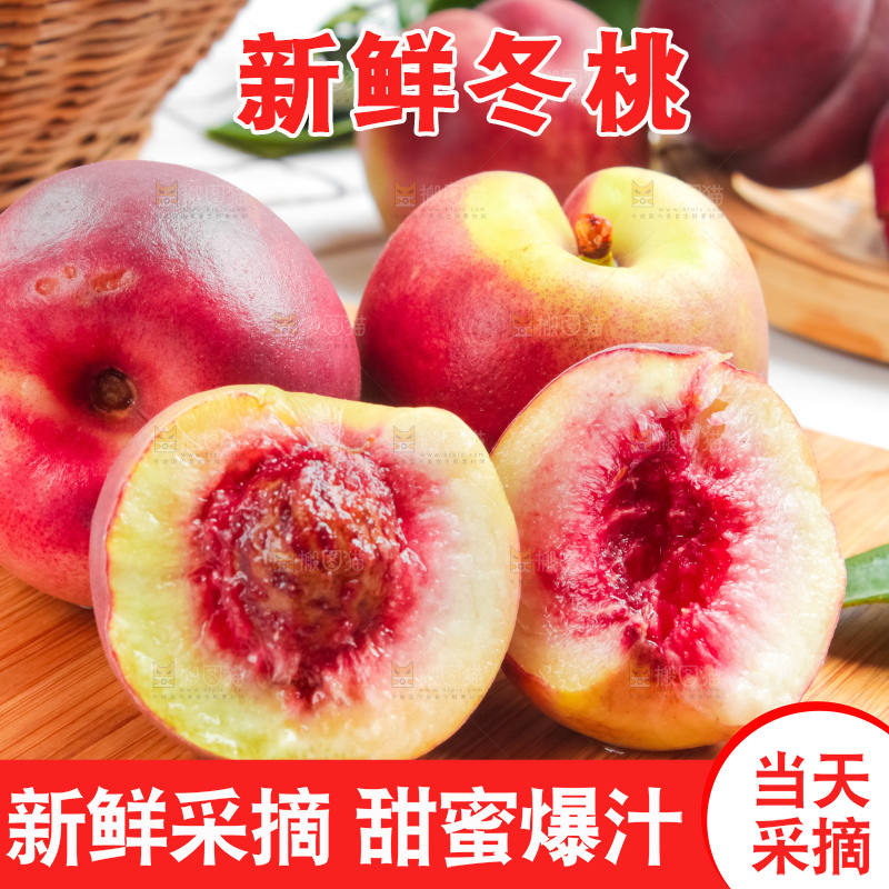 木板上放着云南冬桃