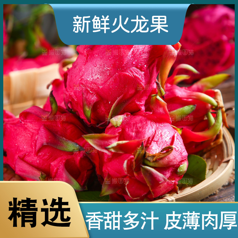 木底上放着一盘火龙果
