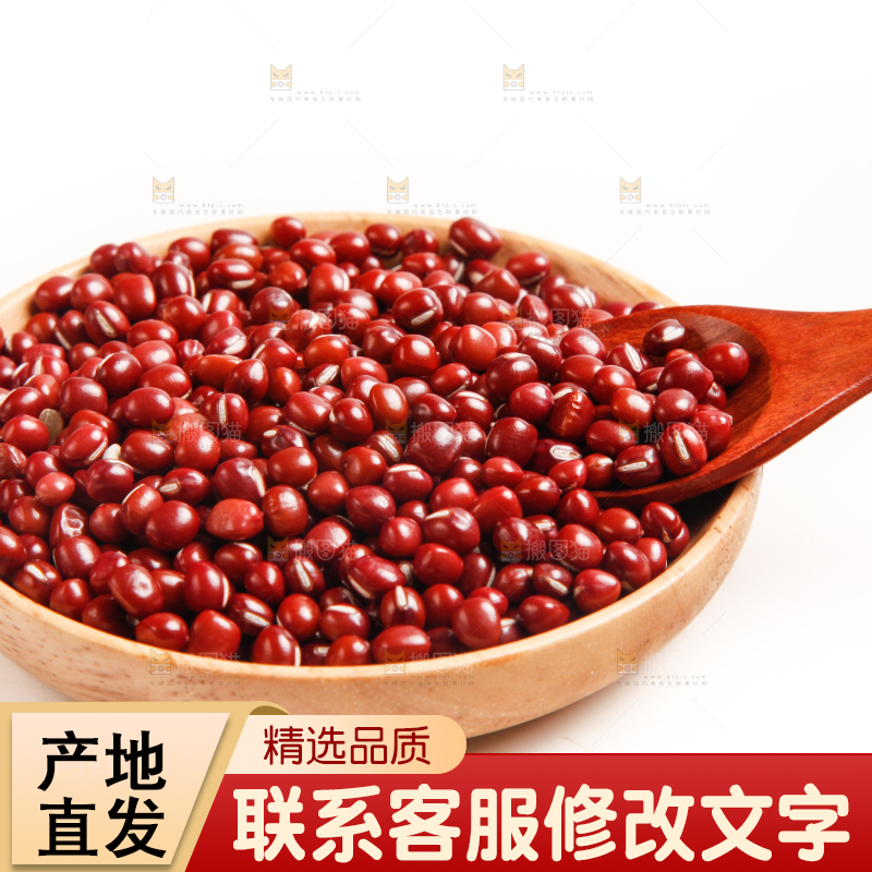 白底上放着红豆