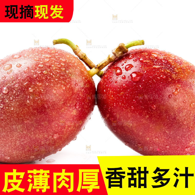 白底上放着紫皮百香果