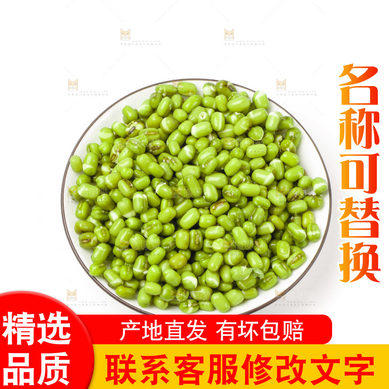 白底上的新鲜绿豆