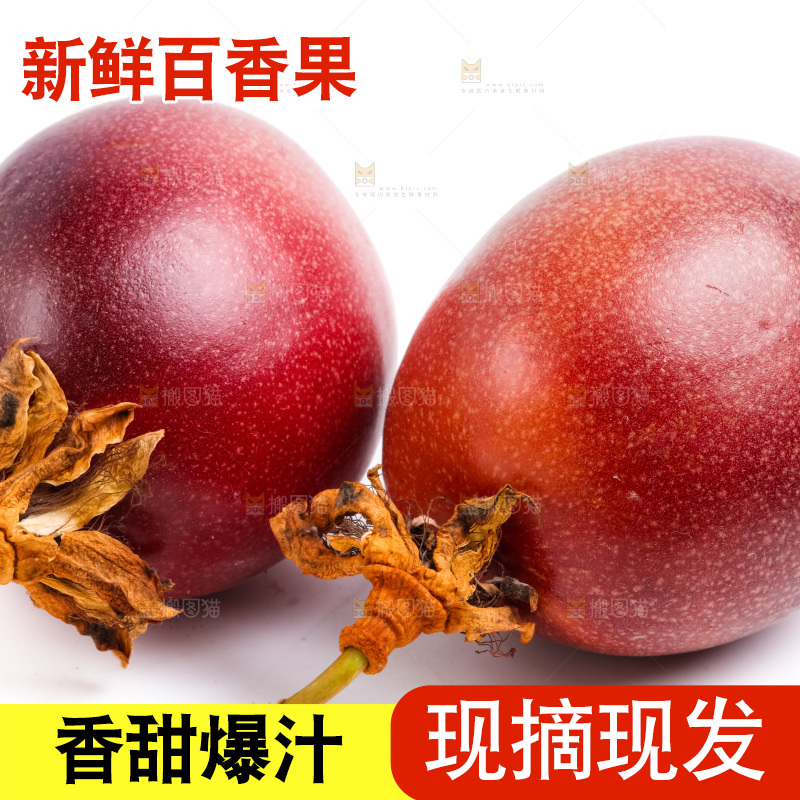 白底上的百香果