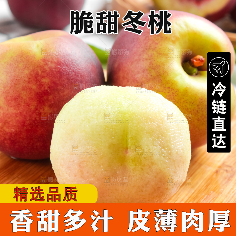 木板上放着云南冬桃