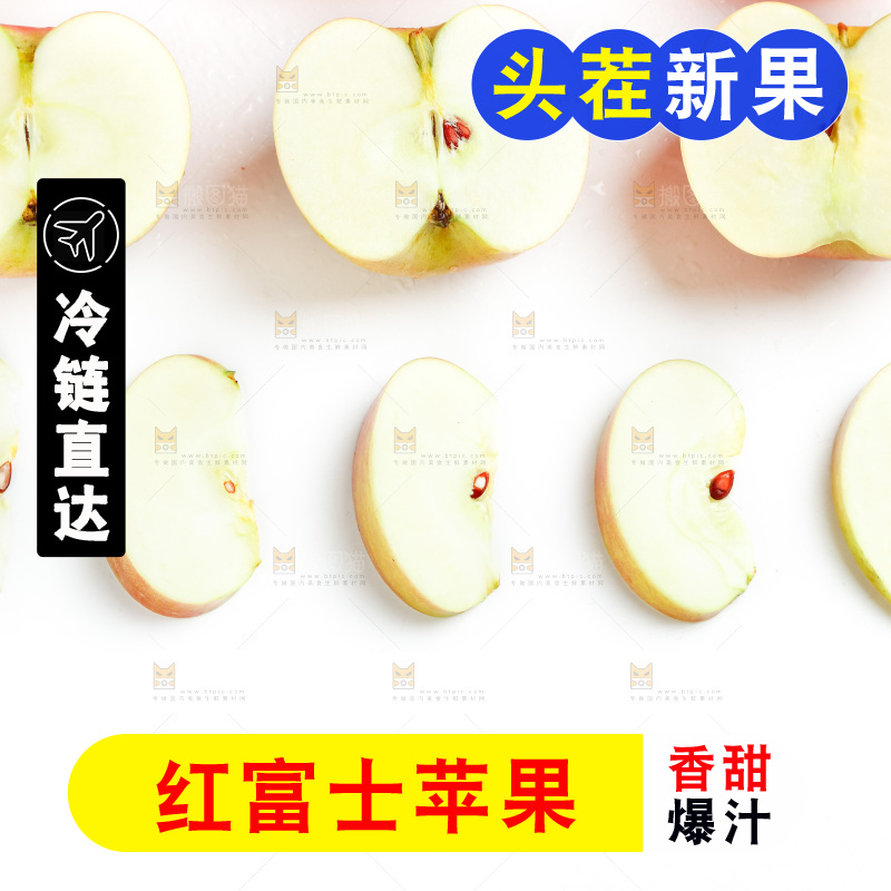 浅底上的新鲜苹果