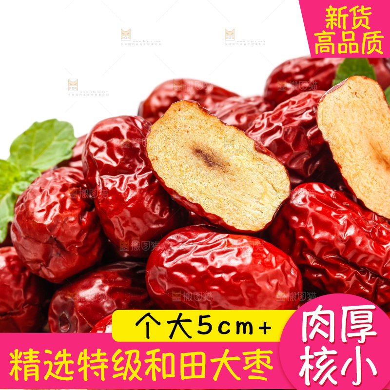 浅底上放着红枣