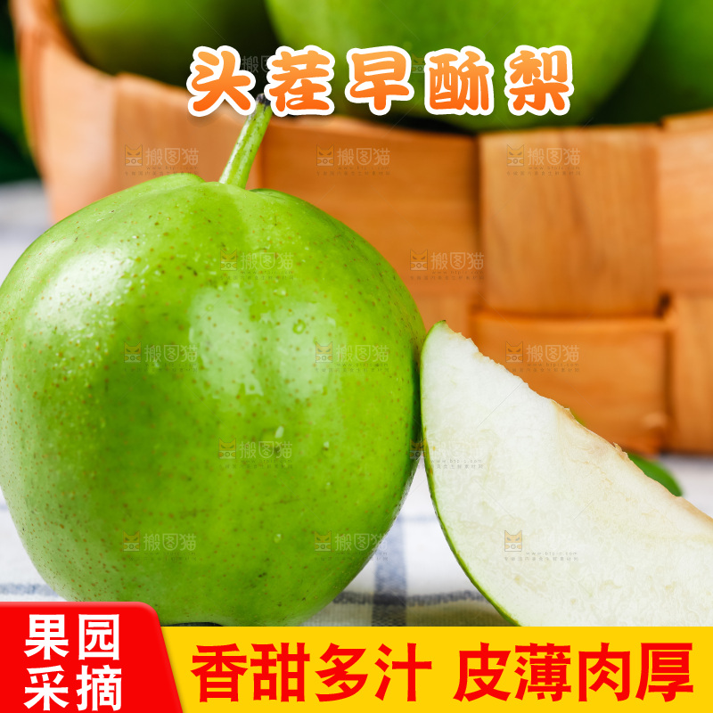 格子布上放着青皮梨