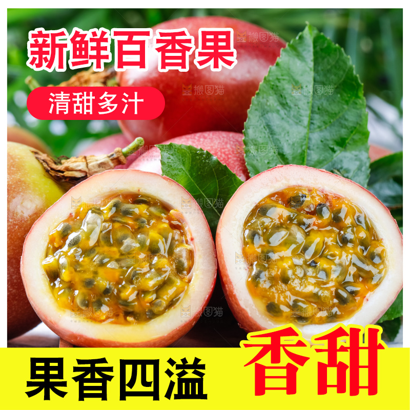 格子布上放着紫皮百香果