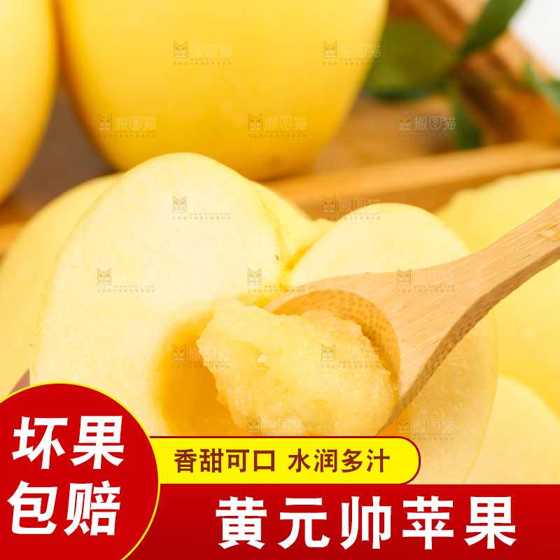 勺子里的苹果果肉