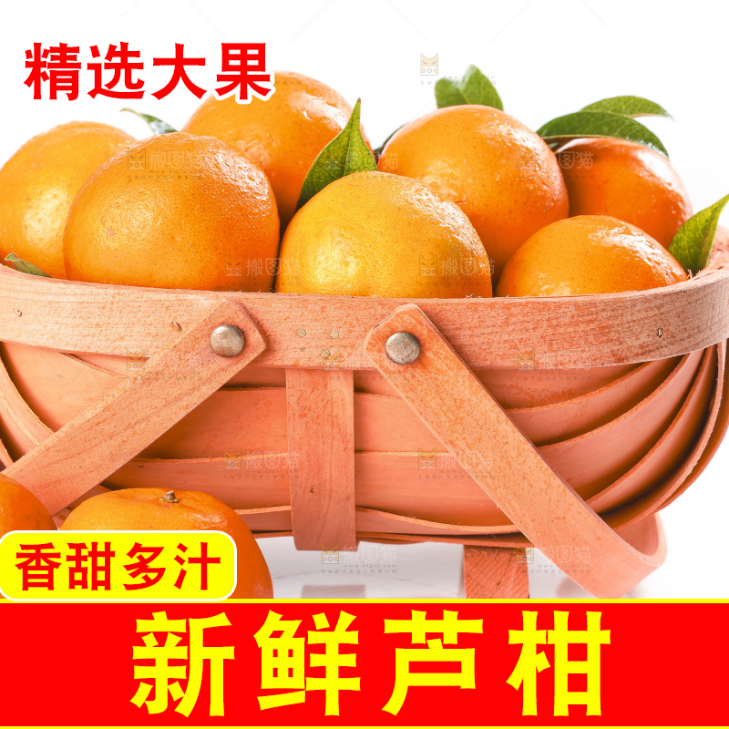 白底上放着椪柑