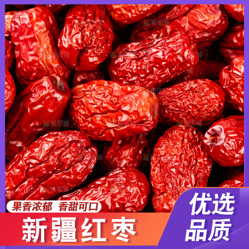 竹底上摆放着干红枣