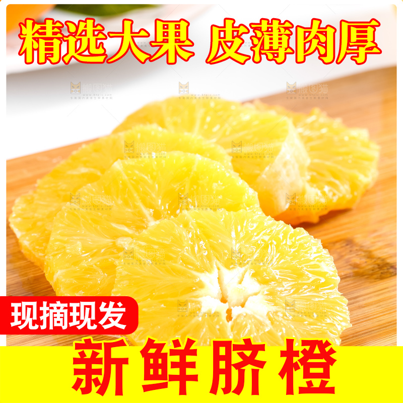 木板上的新鲜橙子