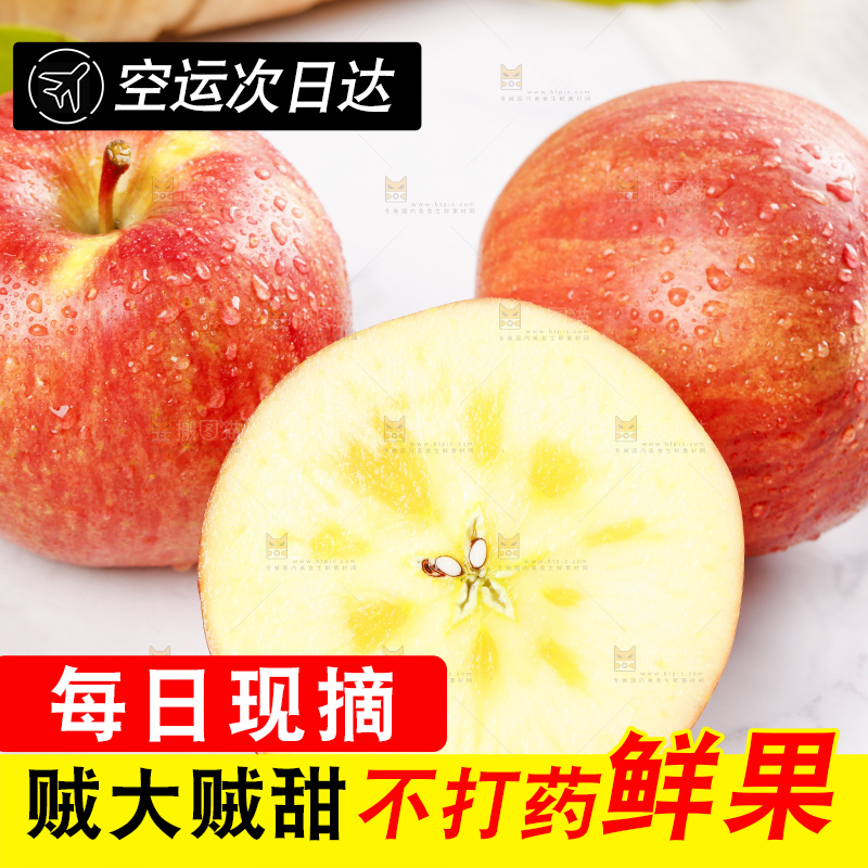 浅底上的阿克苏冰糖心苹果