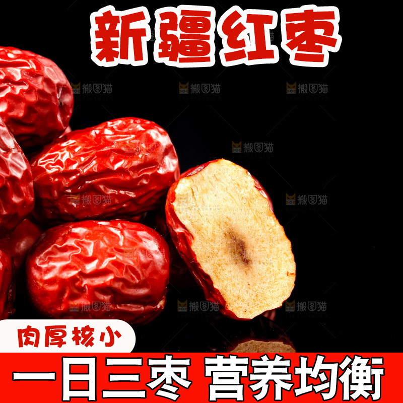 黑底上放着红枣