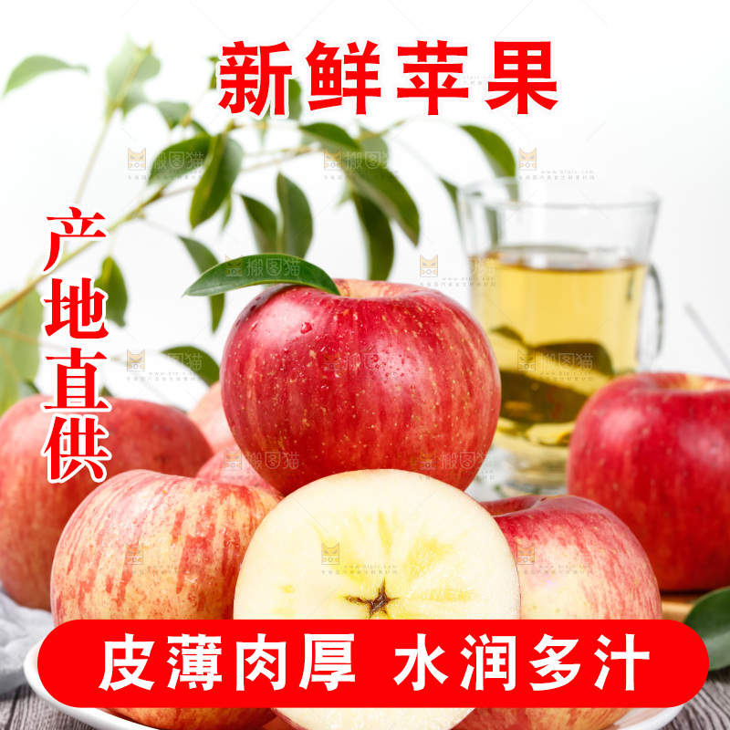 盘子里装着冰糖心苹果