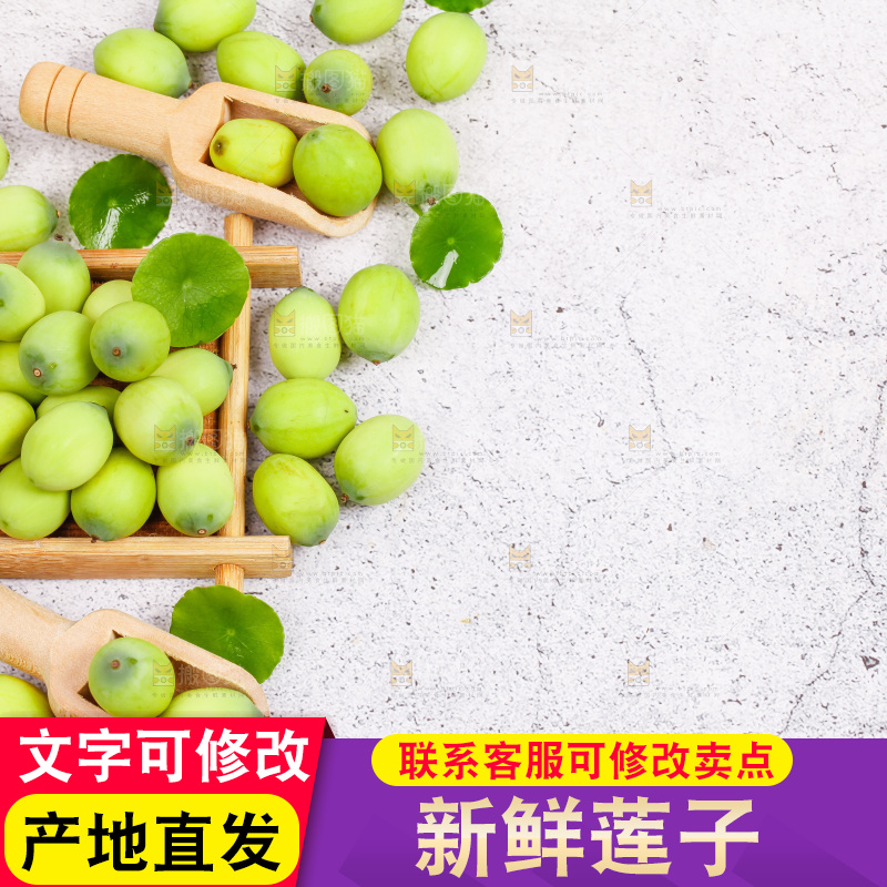 石板上的新鲜莲子