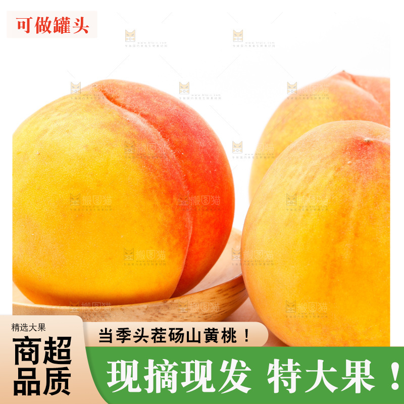 新鲜黄桃放在白底上