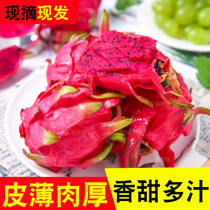 浅底上放着一盘红肉火龙果