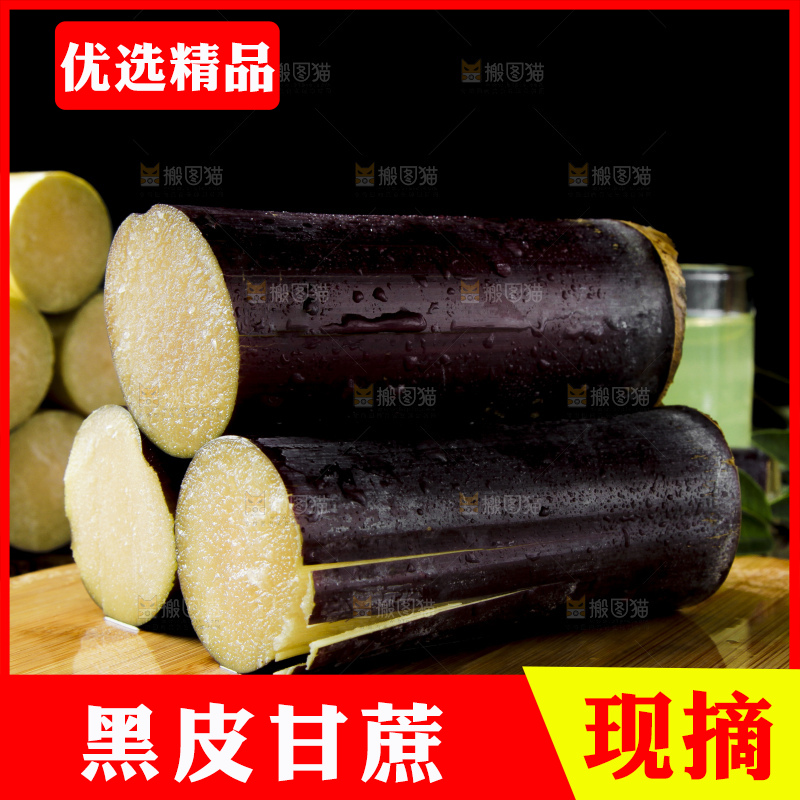 深底上放着甘蔗