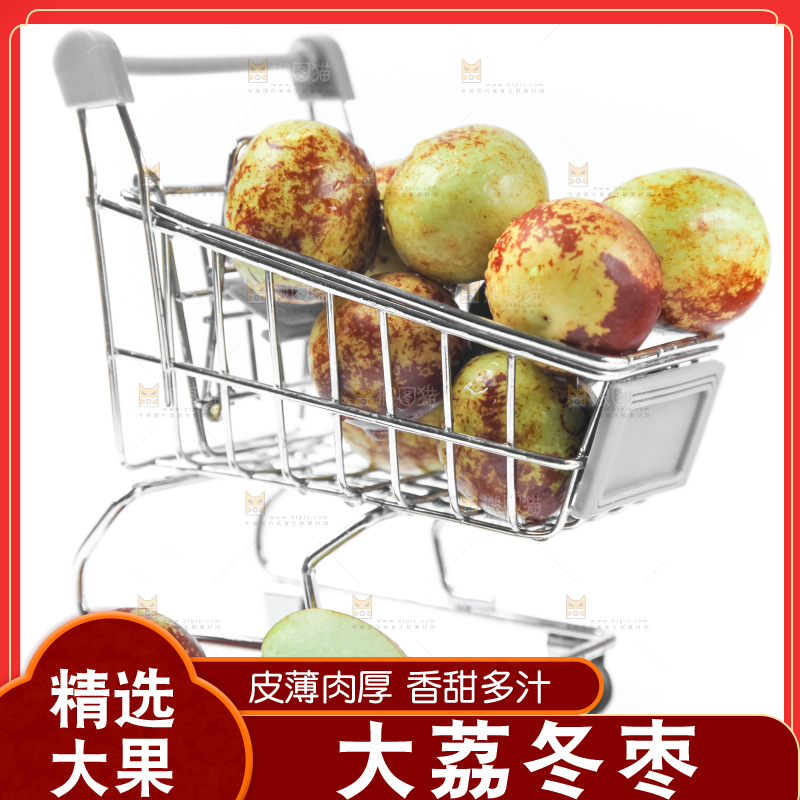 浅底上放着冬枣