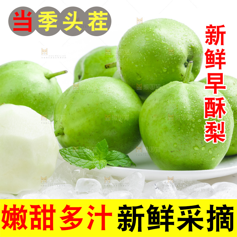 削皮的陕西早酥梨放在白底上
