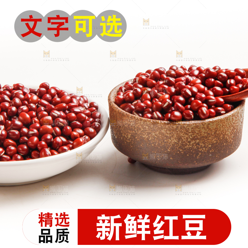 勺子里装着东北红豆
