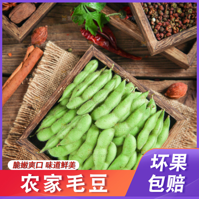 木底上放着一盘毛豆