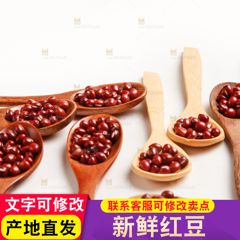 勺子里装着东北红豆