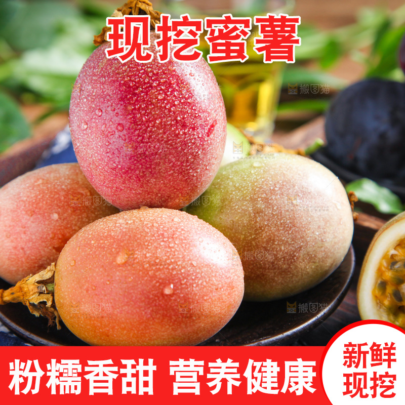 深底上放着一盘蜜薯