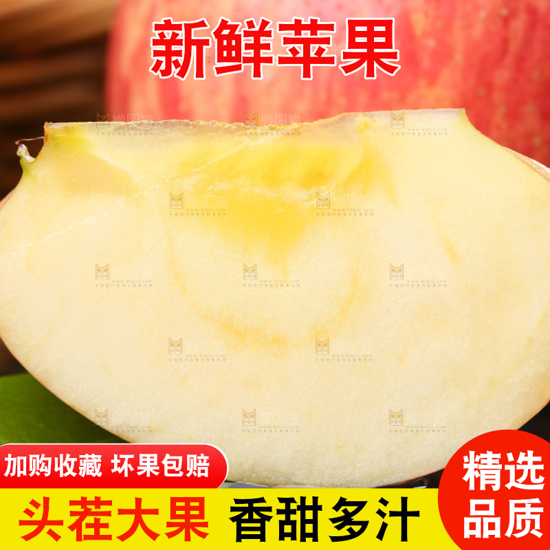 黑石板上放着新疆冰糖心苹果