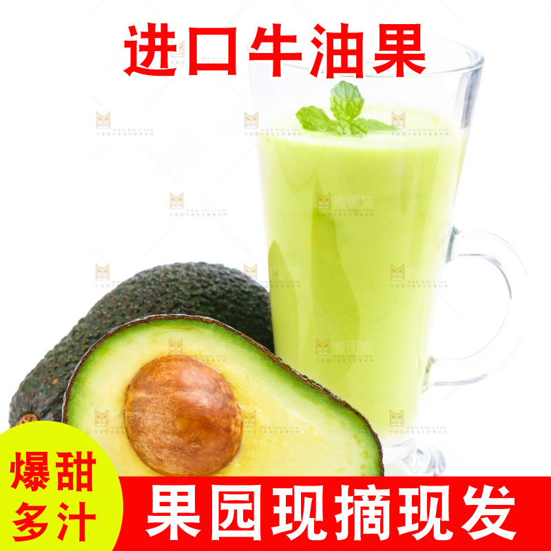 白底上放着切开的巨无霸牛油果