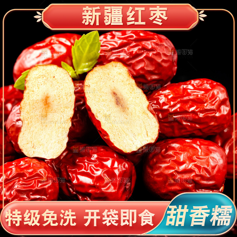黑底上放着红枣