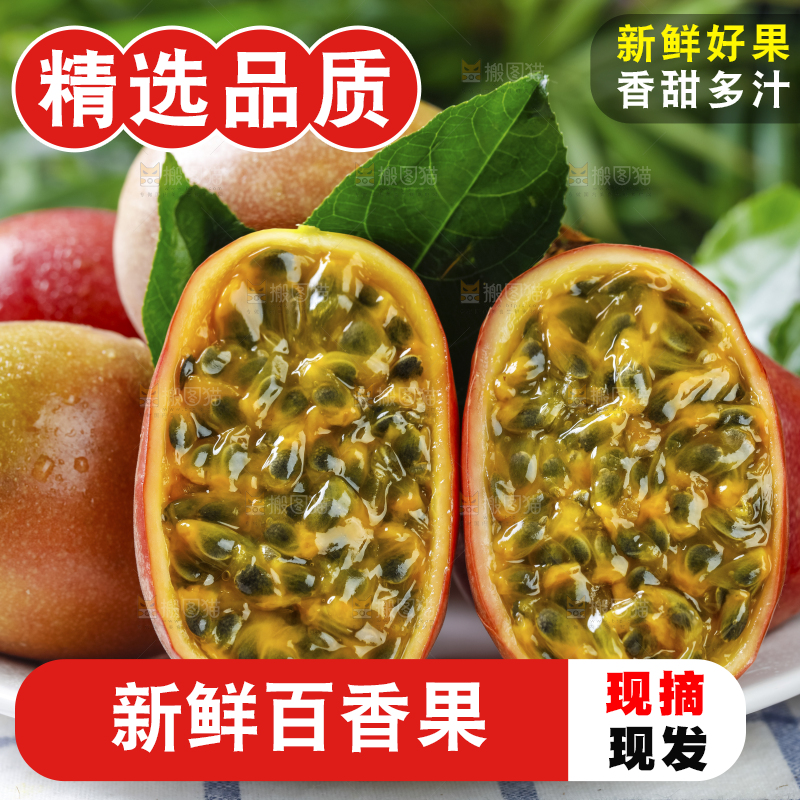 广西百香果放在格子布上