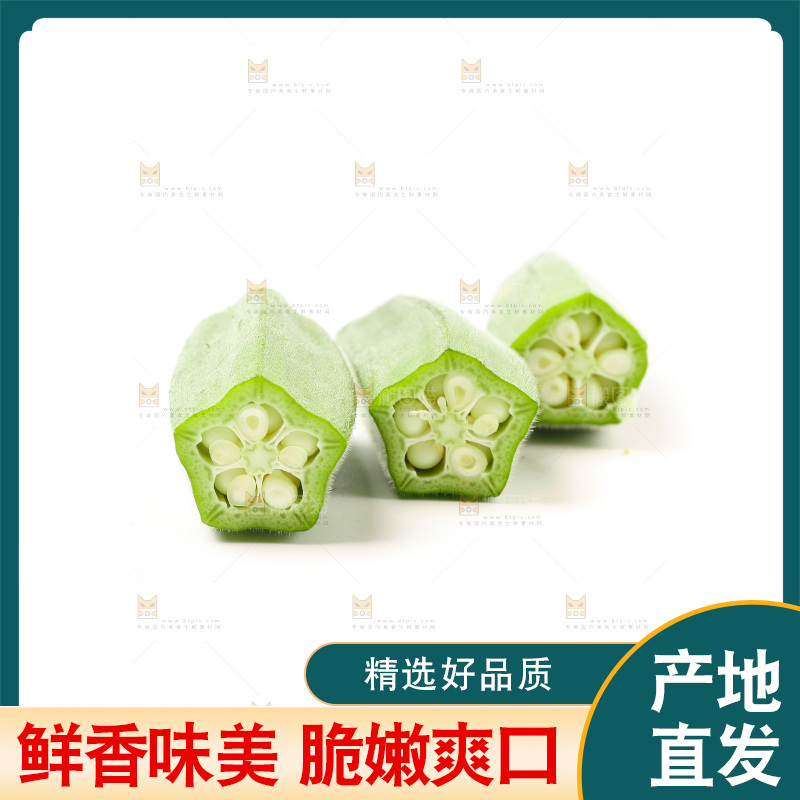 新鲜的羊角豆放在白底上