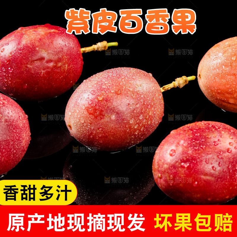 黑底上放着新鲜百香果