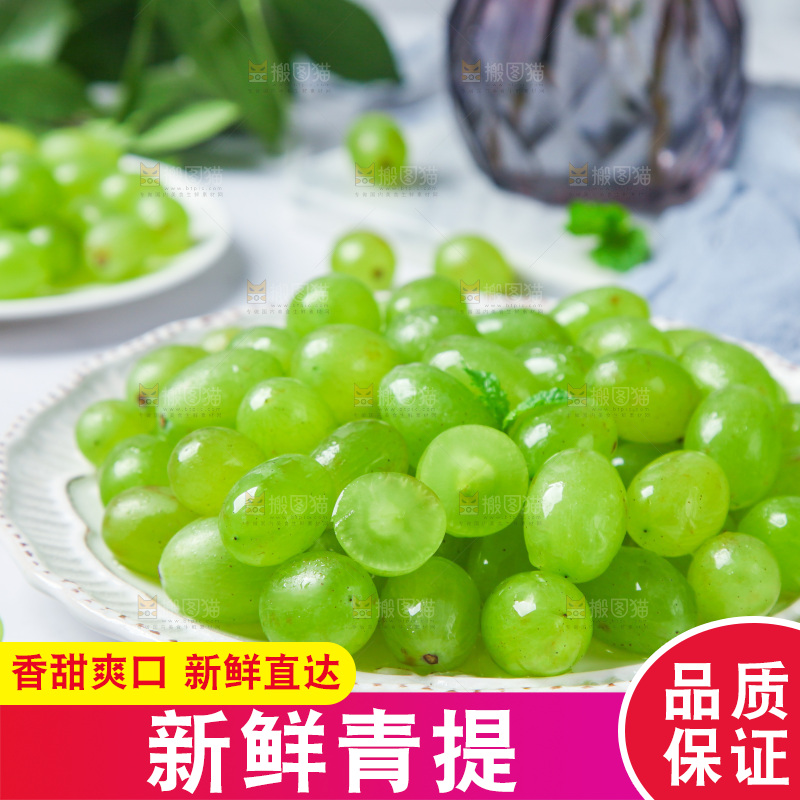 浅底上放着一盘青提