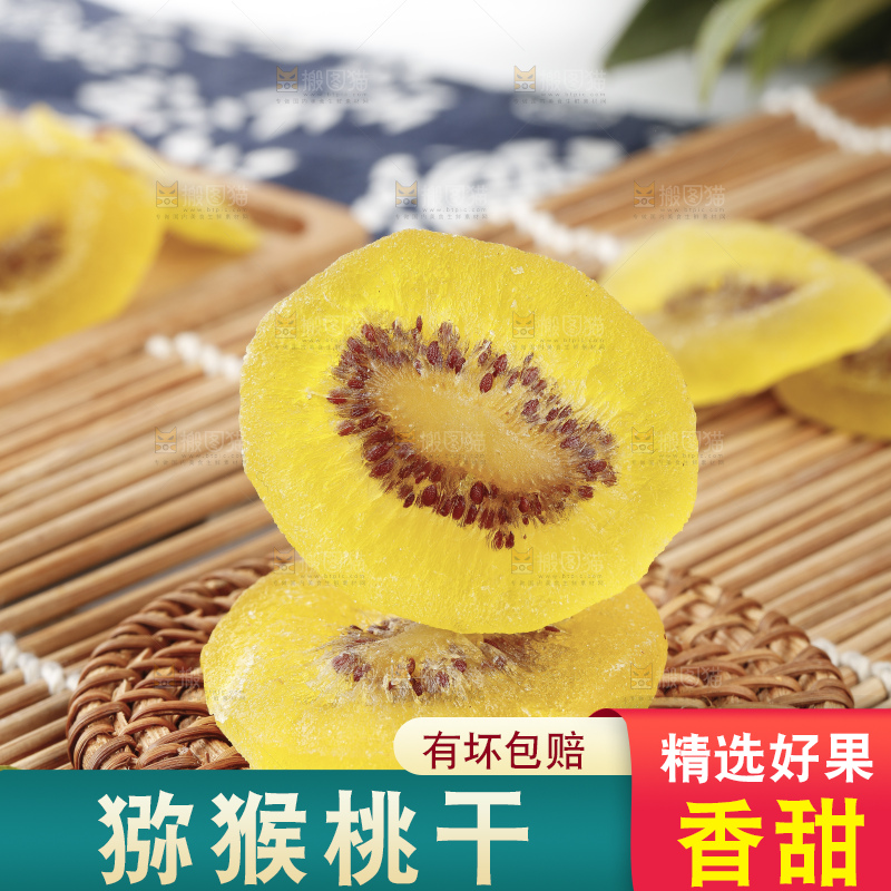 竹垫子上放着黄心猕猴桃干