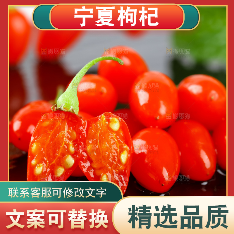 深底上放着枸杞鲜果