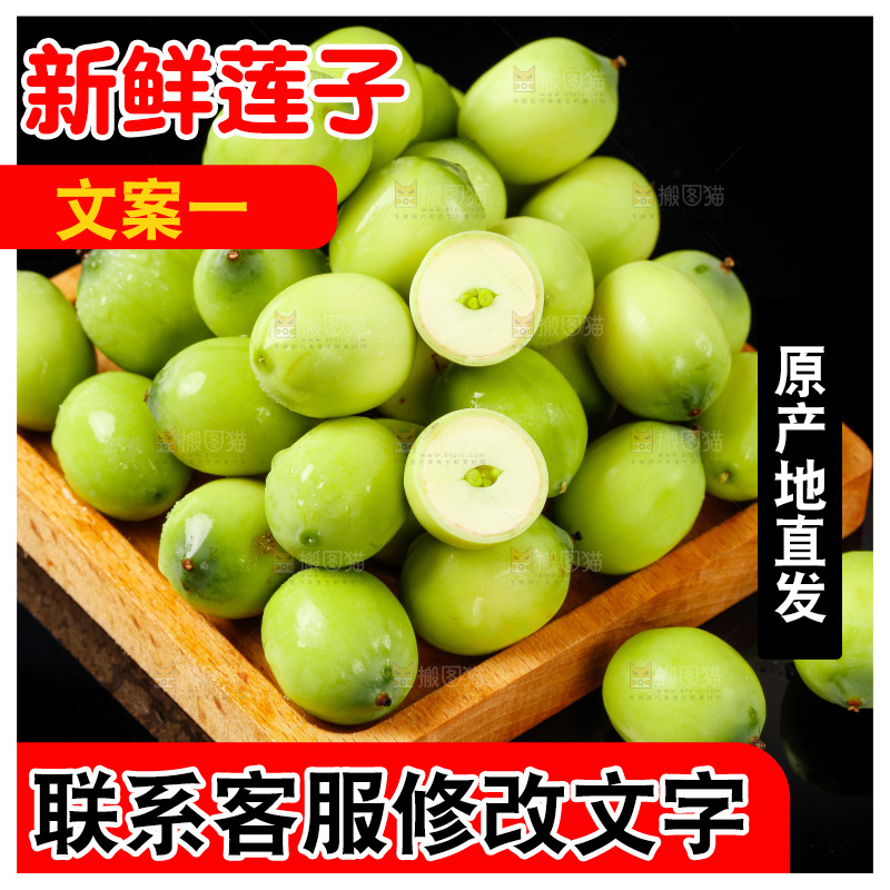 黑底上放着一盘水果莲子