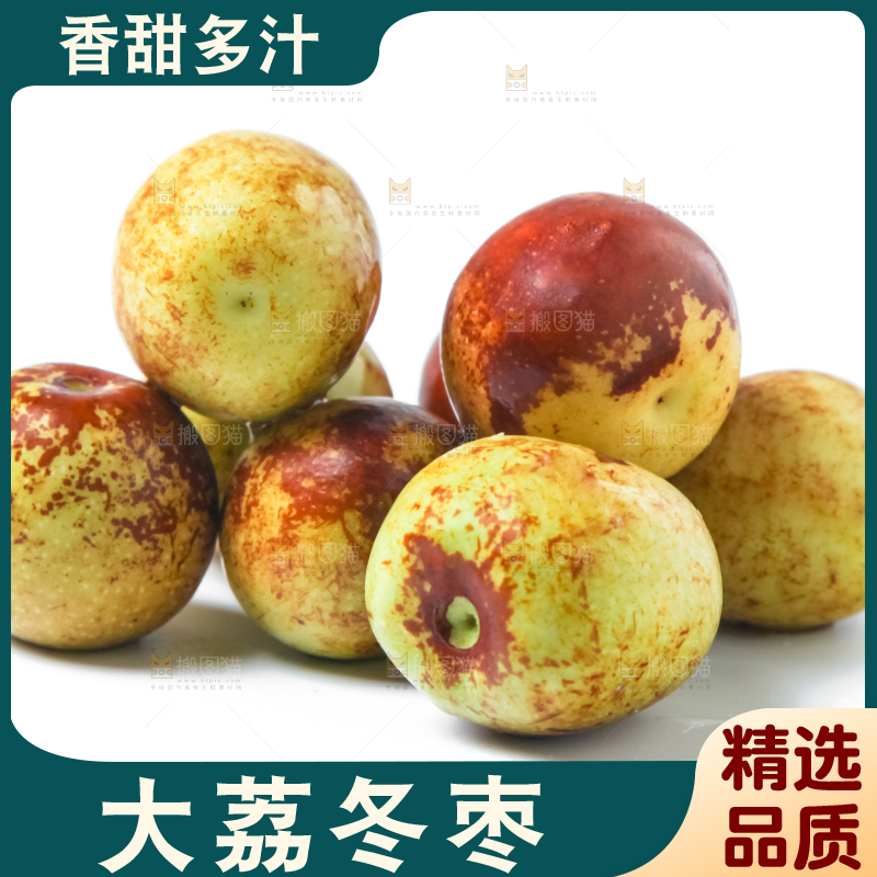 浅底上放着冬枣