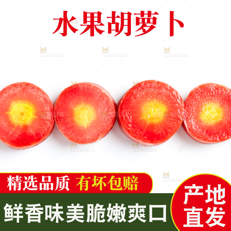 白底上放着水果胡萝卜