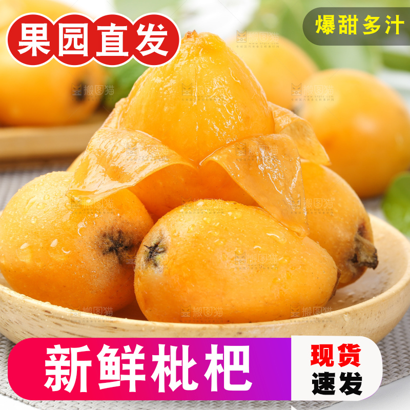 盘子里装着枇杷果