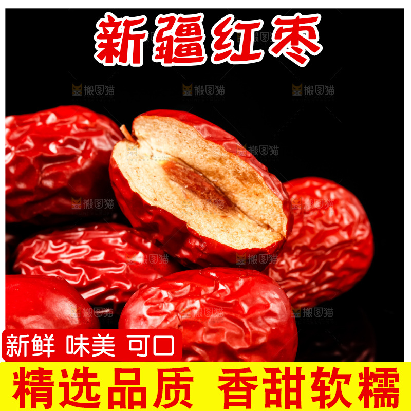 黑底上放着红枣